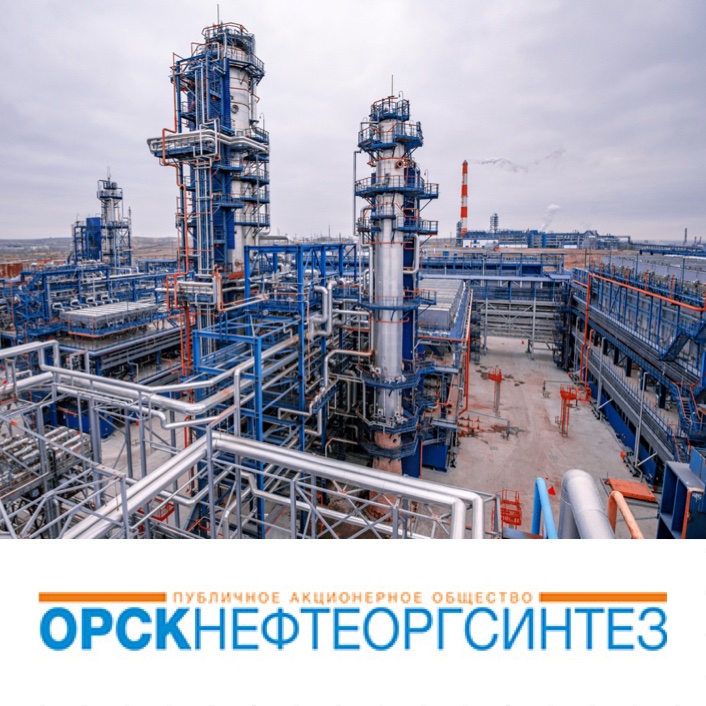 ОргскНефтеОргСинтез