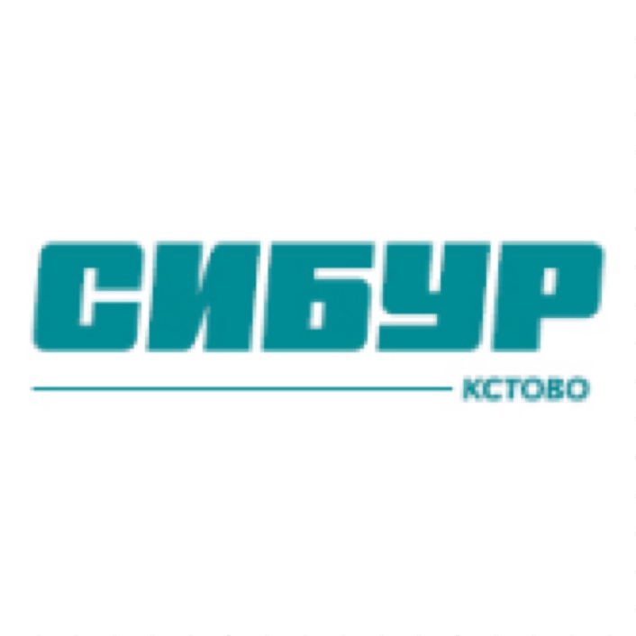 СИБУР - Кстово